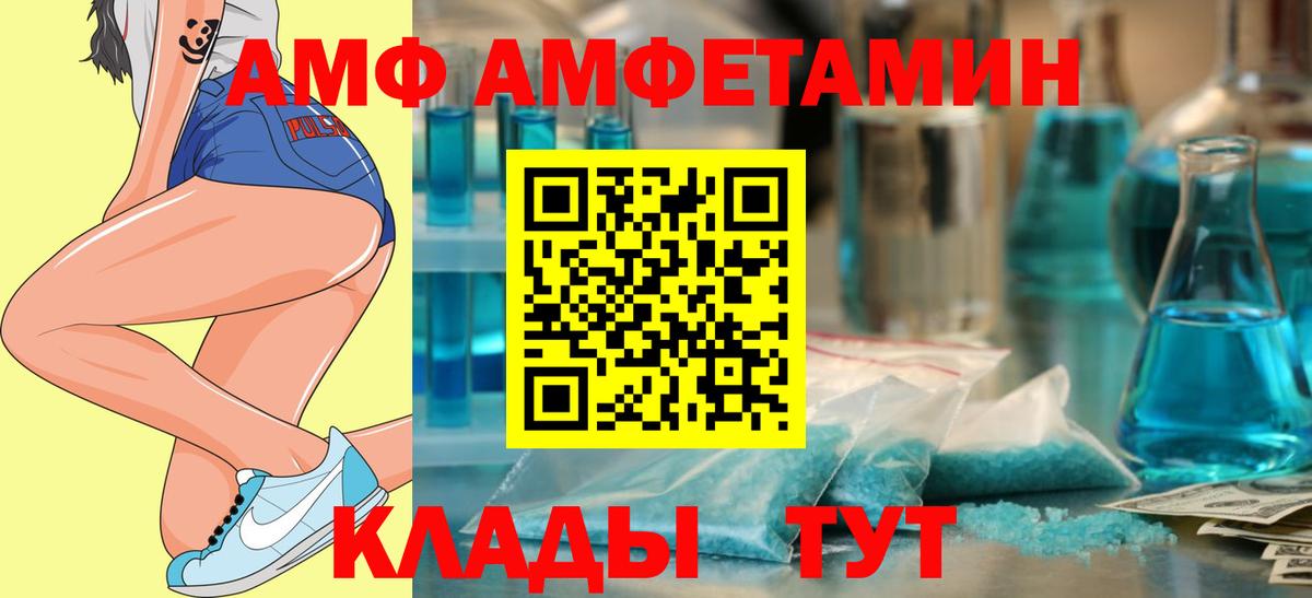 mega сайт  Amphetamine  Вход с VPN  АМФЕТАМИН Premium  Фурманов 