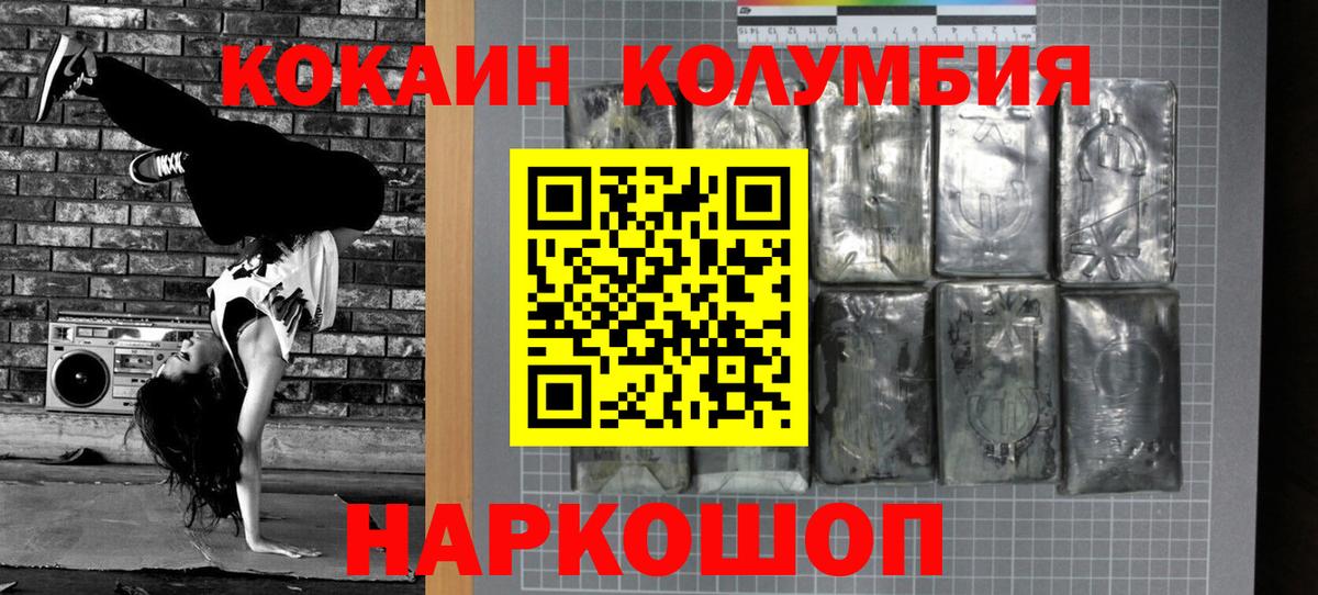 COCAIN  Cocaine 99%  Вход с VPN  Фурманов  COCAIN Эквадор 