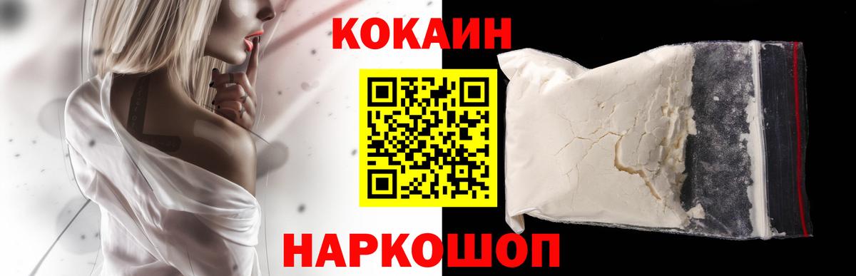 Cocaine Перу Фурманов