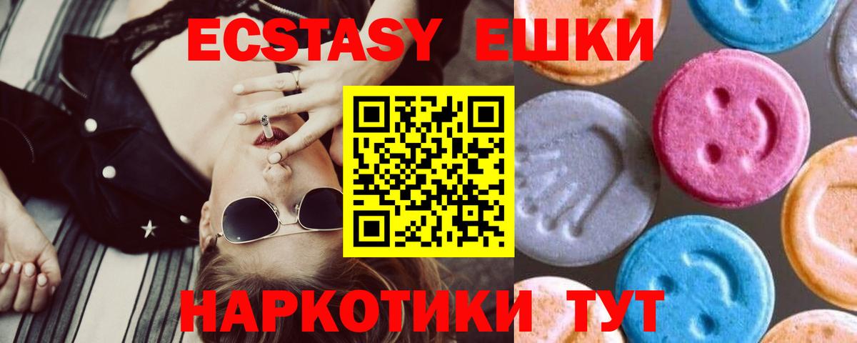 ЭКСТАЗИ Cube  Экстази 300 mg  Вход с VPN  ЭКСТАЗИ  Фурманов 