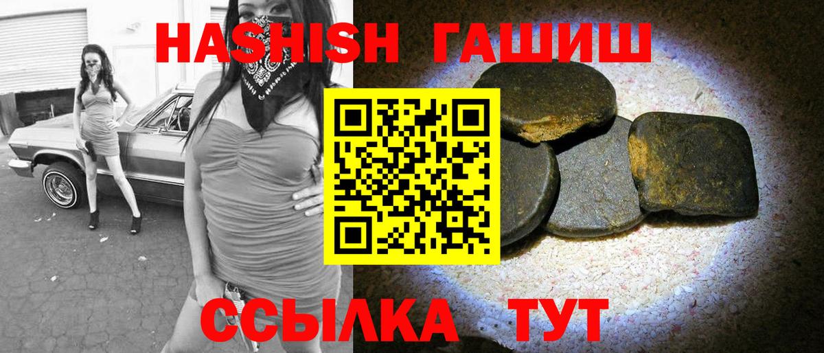 Фурманов  Гашиш Cannabis  Вход с VPN  ГАШИШ хэш 