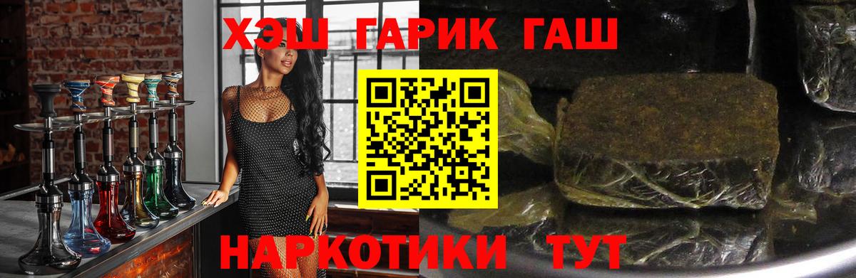 Гашиш хэш Фурманов