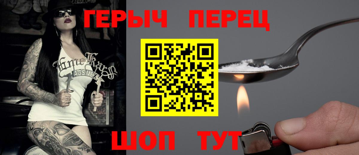 Фурманов  ГЕРОИН VHQ  Вход с VPN 