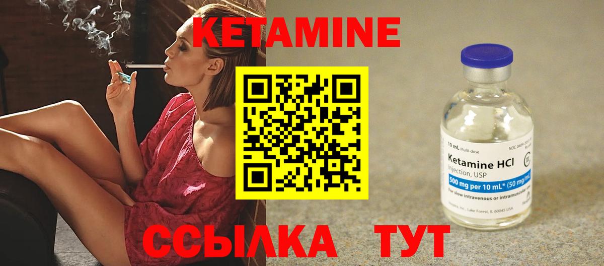 Кетамин VHQ Фурманов