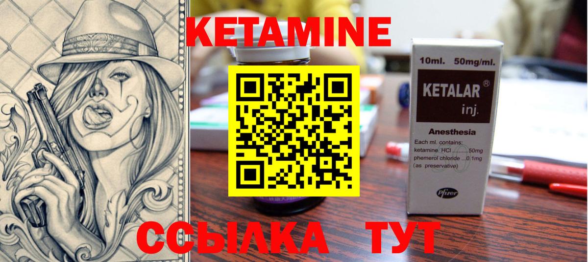 Фурманов  КЕТАМИН VHQ  Кетамин VHQ  Вход с VPN 