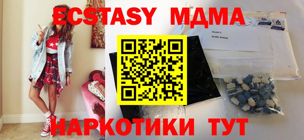 МДМА кристаллы  МДМА кристаллы  Вход с VPN  Фурманов 