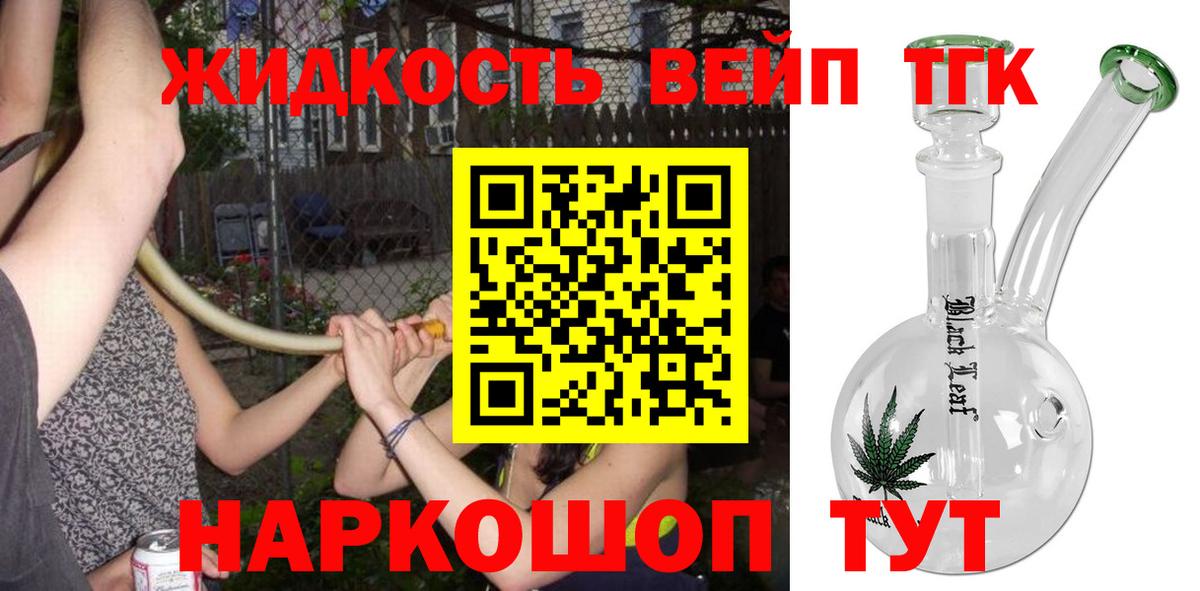 Дистиллят ТГК жижа Фурманов