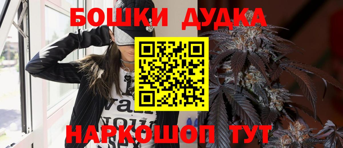 Конопля White Widow  Вход с VPN  МАРИХУАНА Ganja  Фурманов 