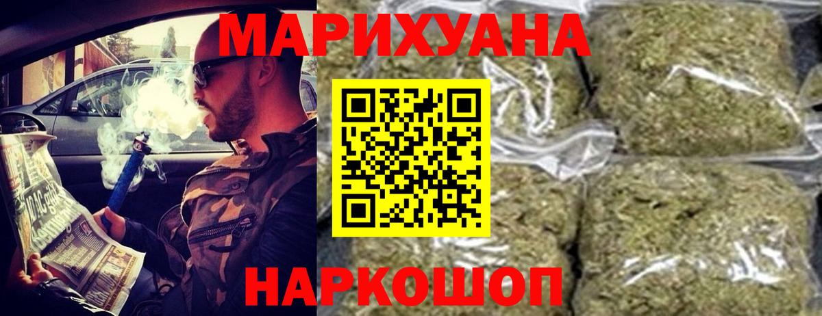 Конопля THC 21% Фурманов